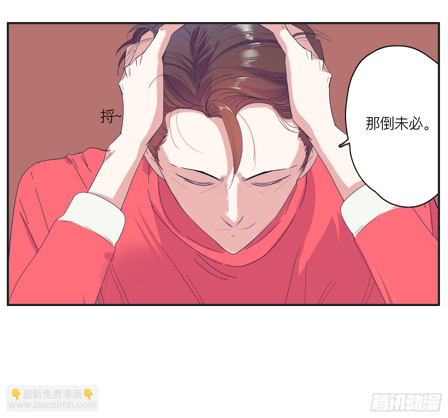 《愿你常夏永不褪色》兄弟之间的明争暗斗 第31页