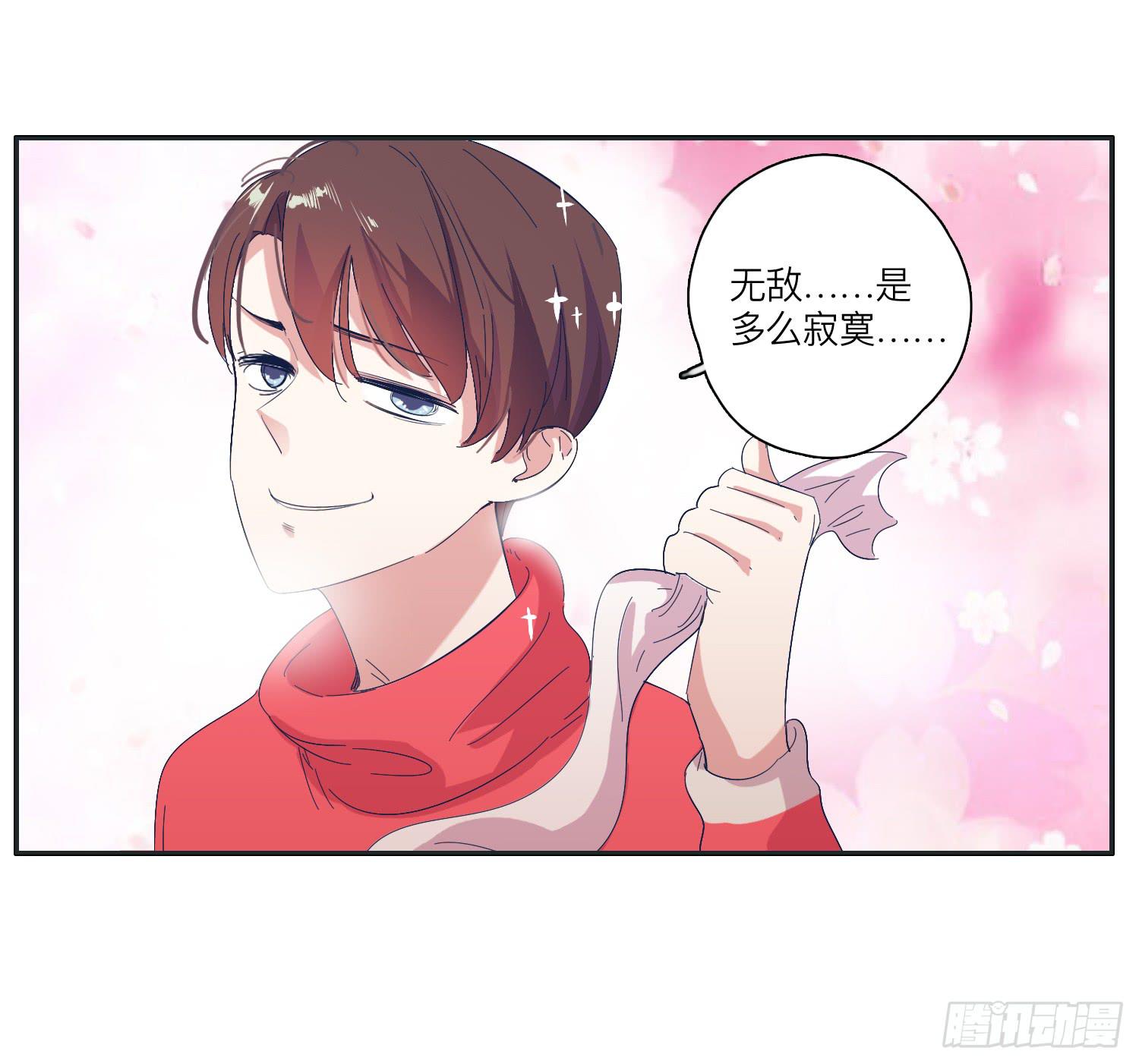 《愿你常夏永不褪色》兄弟之间的明争暗斗 第42页