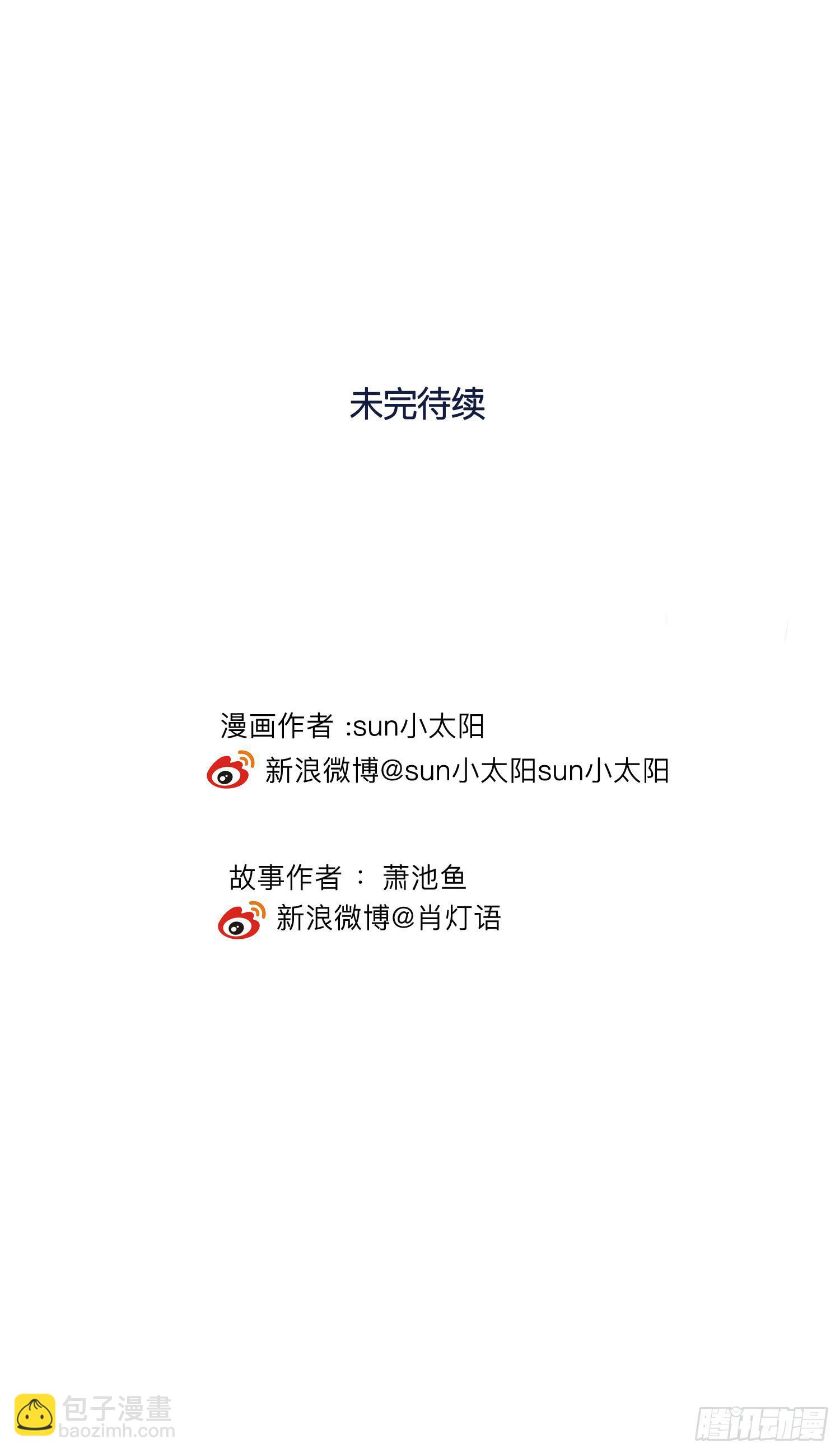 《愿你常夏永不褪色》兄弟之间的明争暗斗 第47页
