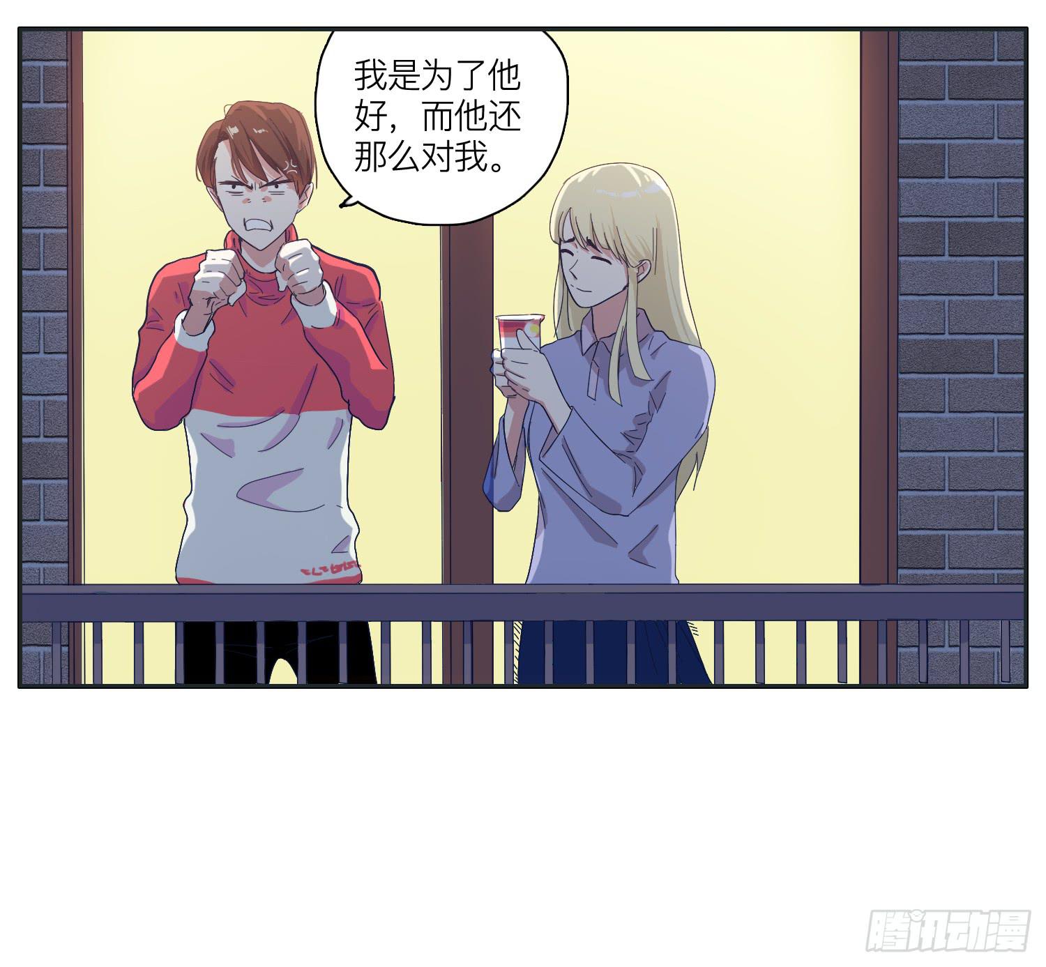 《愿你常夏永不褪色》兄弟之间的明争暗斗 第4页