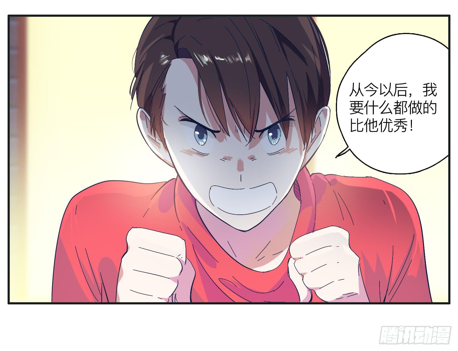 《愿你常夏永不褪色》兄弟之间的明争暗斗 第6页