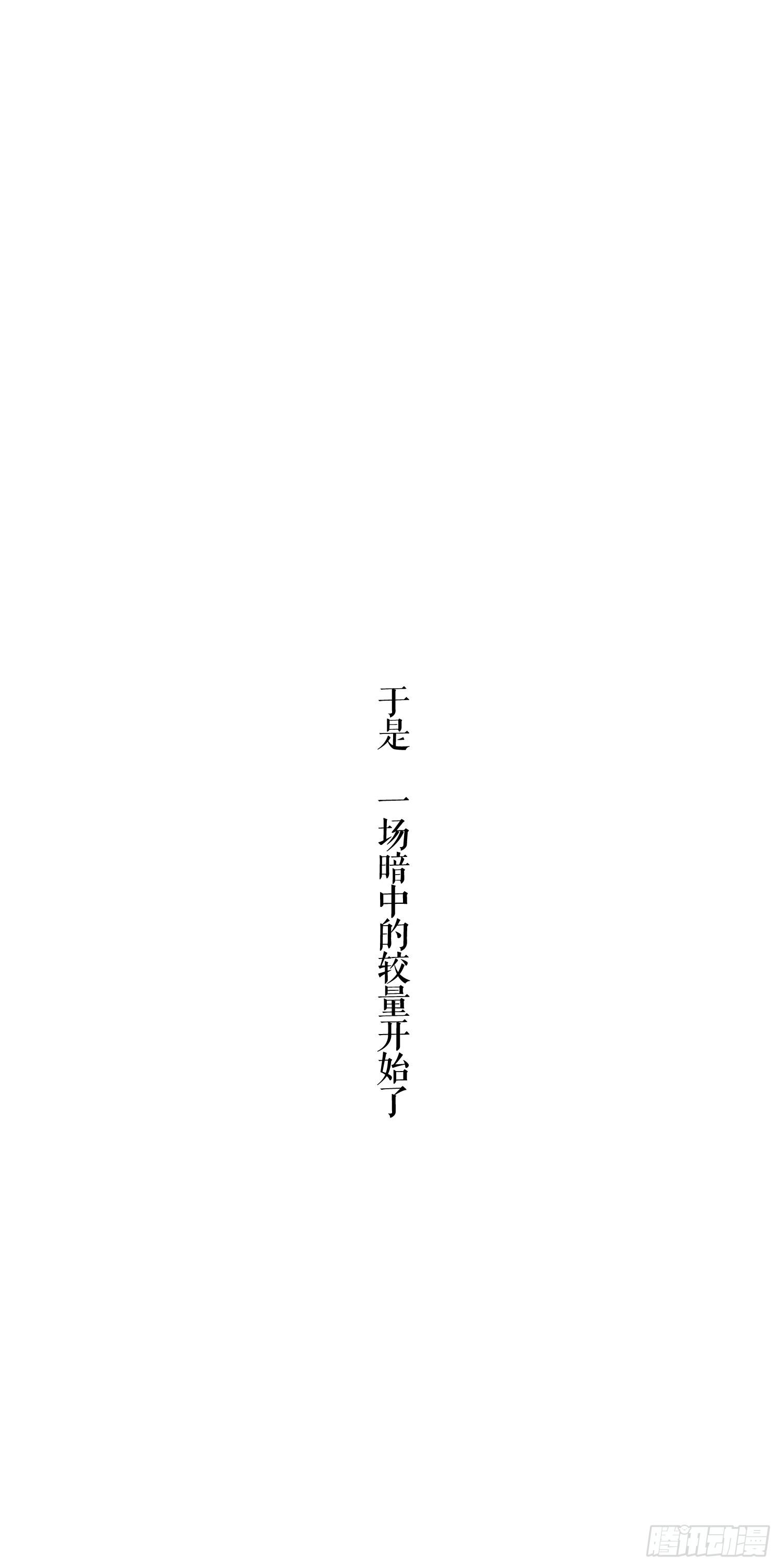 《愿你常夏永不褪色》兄弟之间的明争暗斗 第7页