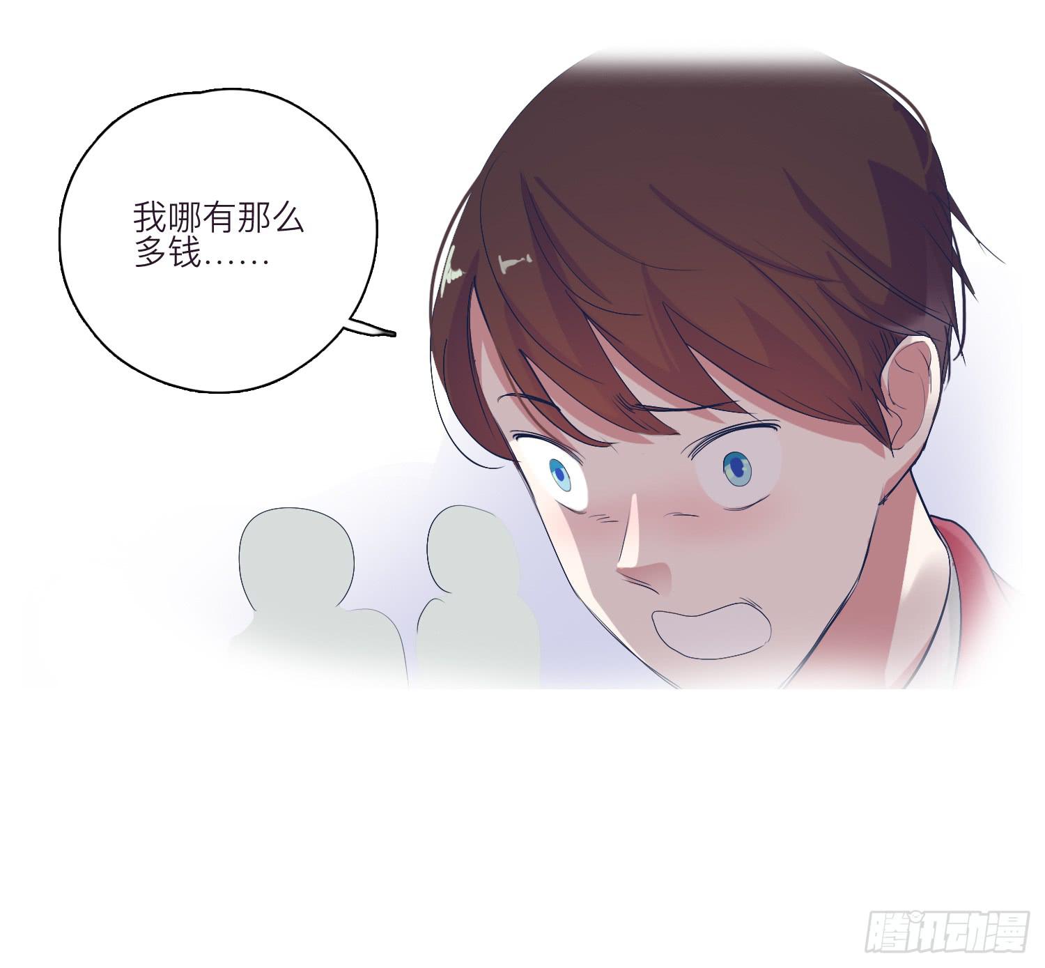 《愿你常夏永不褪色》番外篇 第10页