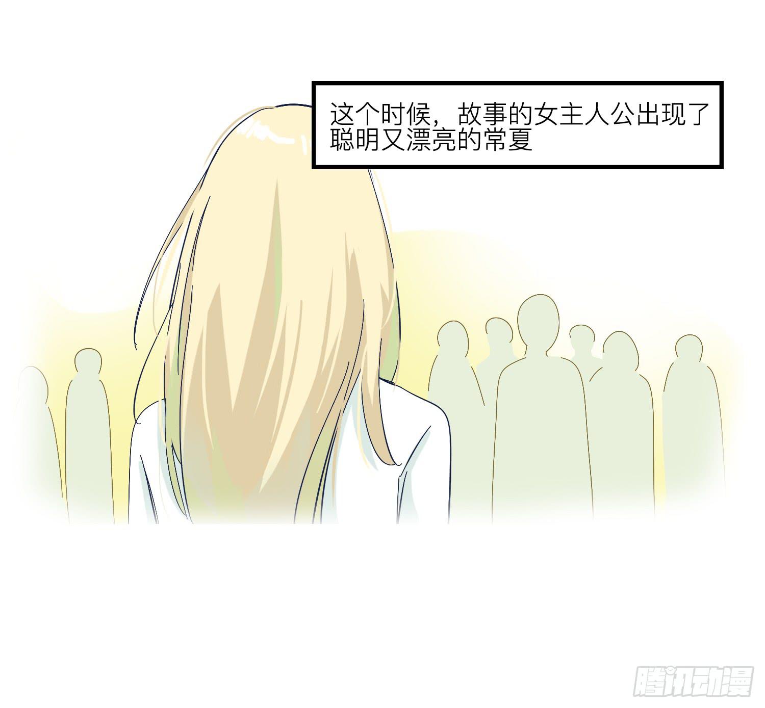 《愿你常夏永不褪色》番外篇 第11页