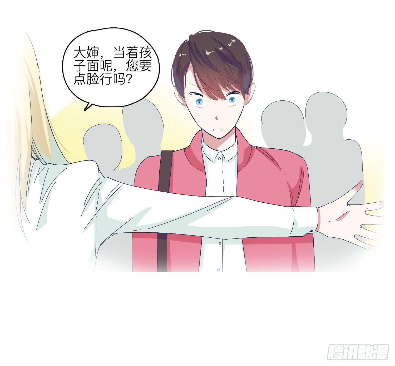 《愿你常夏永不褪色》番外篇 第12页