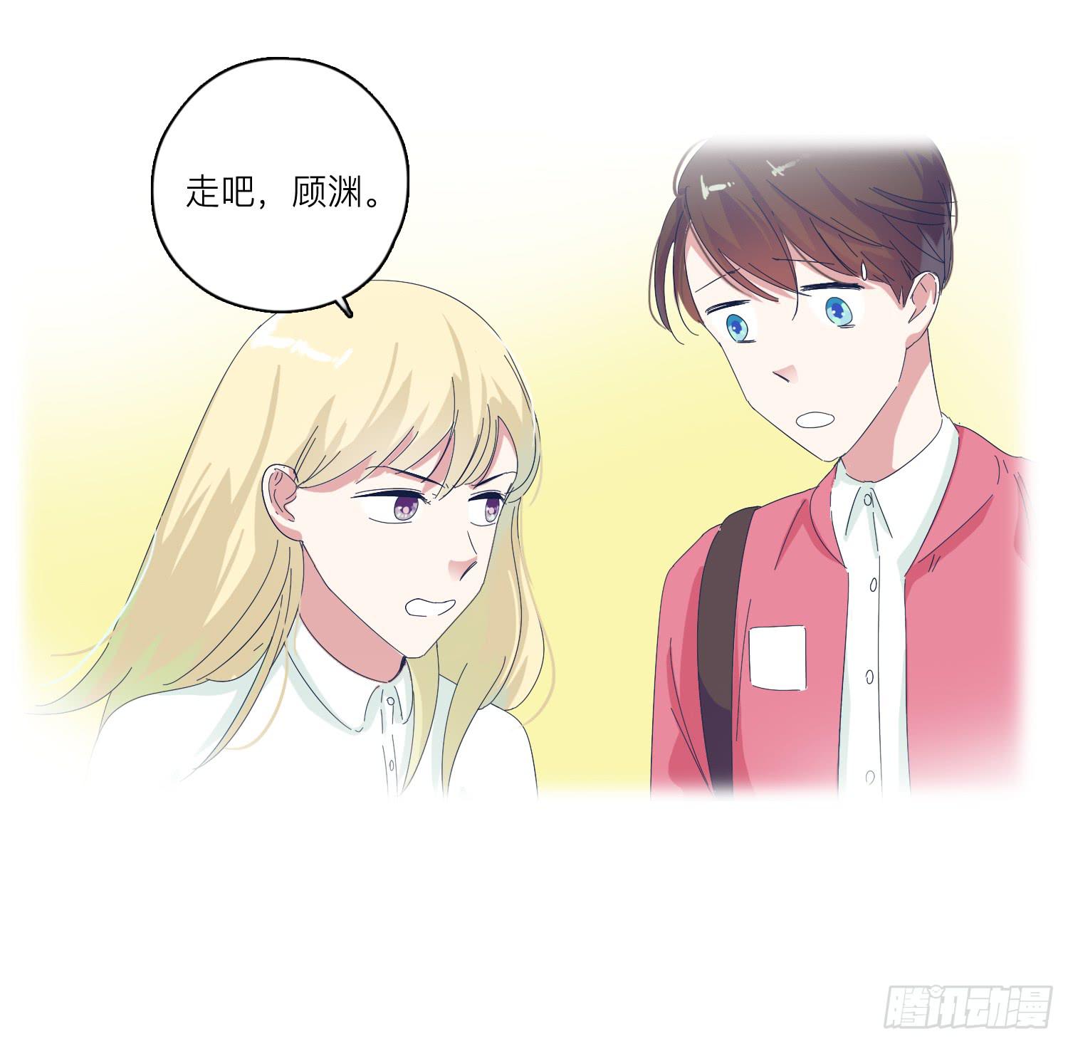 《愿你常夏永不褪色》番外篇 第17页
