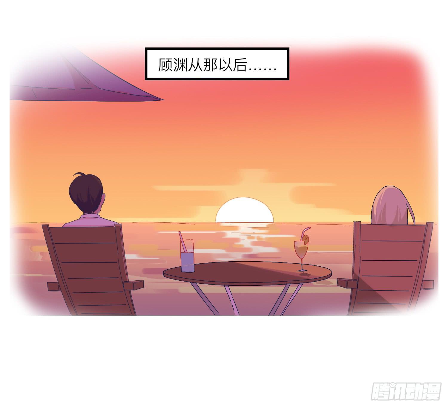 《愿你常夏永不褪色》番外篇 第21页