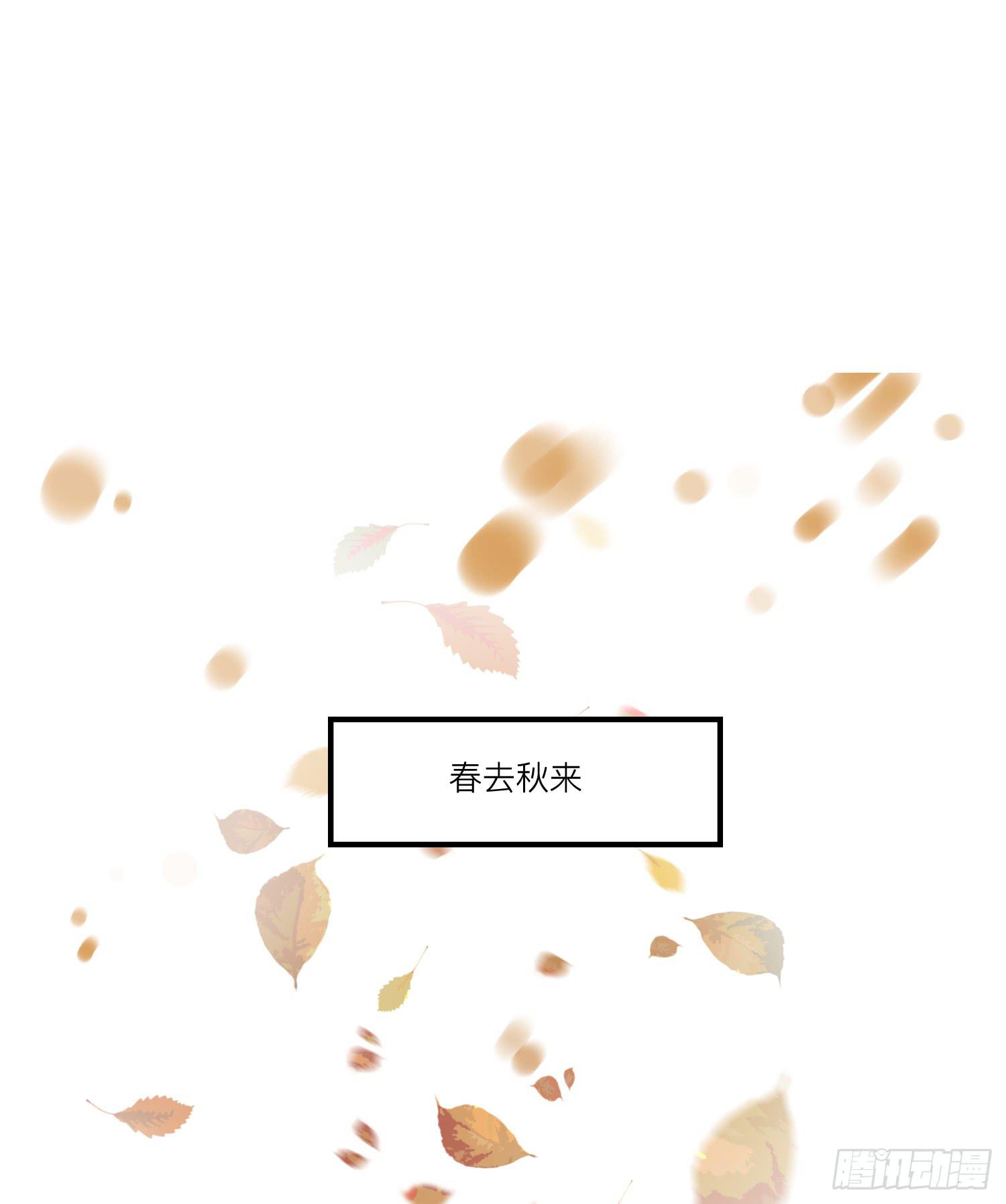 《愿你常夏永不褪色》番外篇 第31页