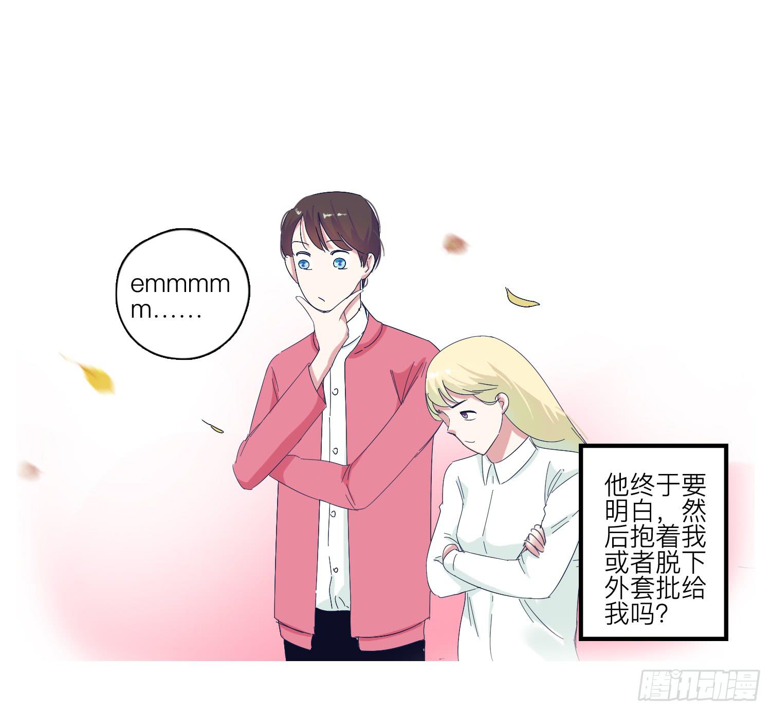 《愿你常夏永不褪色》番外篇 第36页