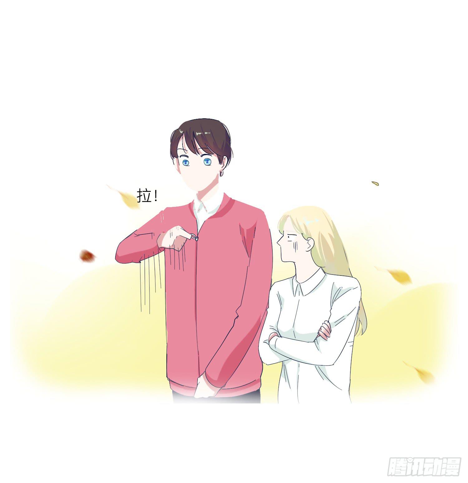 《愿你常夏永不褪色》番外篇 第37页
