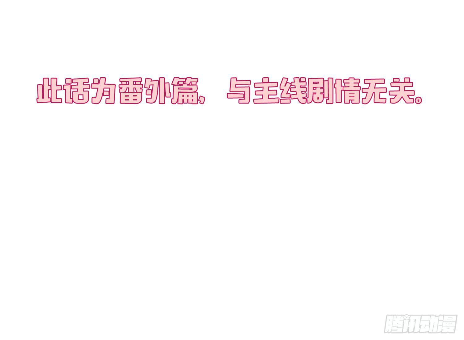 《愿你常夏永不褪色》番外篇 第3页
