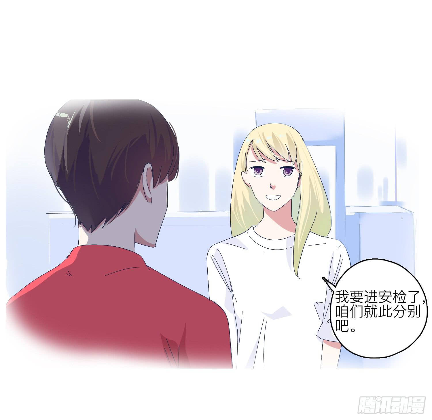 《愿你常夏永不褪色》番外篇 第41页