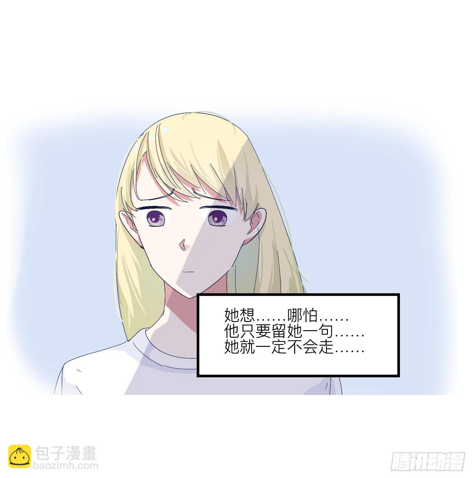 《愿你常夏永不褪色》番外篇 第43页