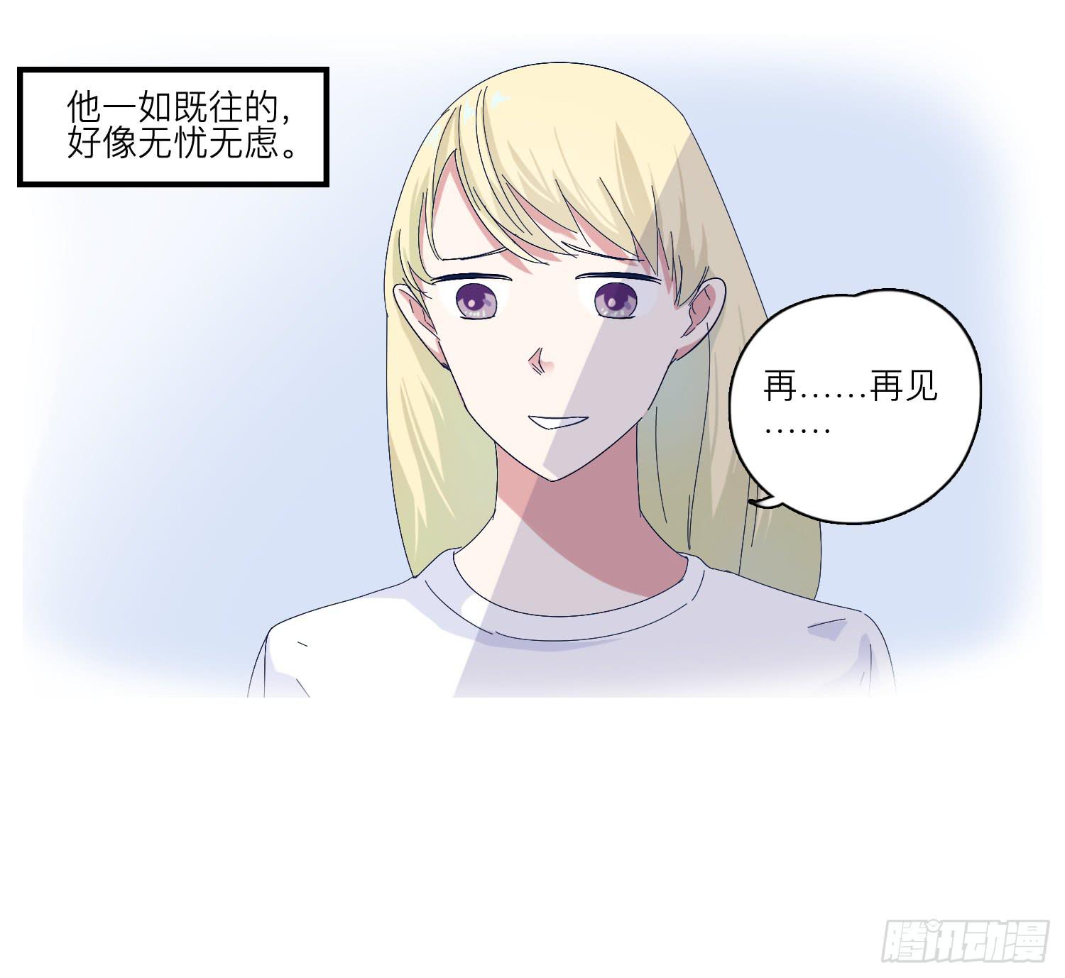 《愿你常夏永不褪色》番外篇 第46页
