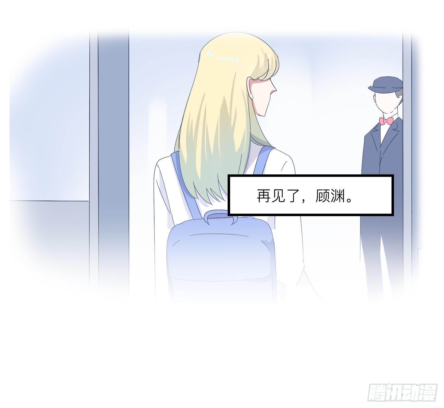 《愿你常夏永不褪色》番外篇 第49页