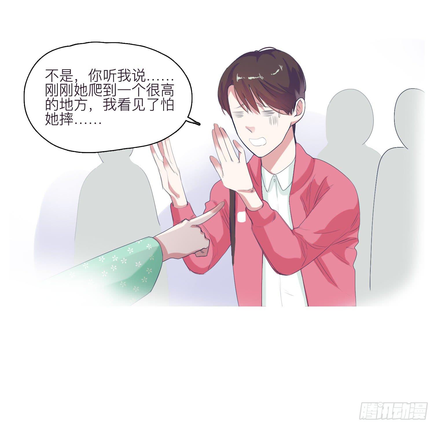 《愿你常夏永不褪色》番外篇 第6页