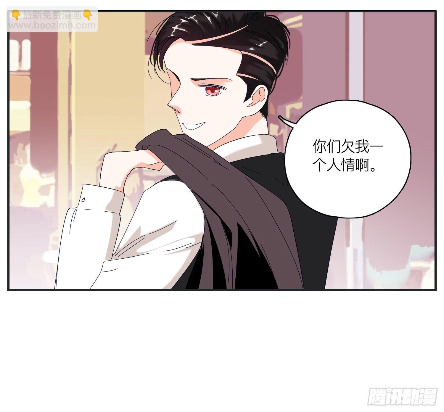 《愿你常夏永不褪色》以其人之道还其之身 第14页
