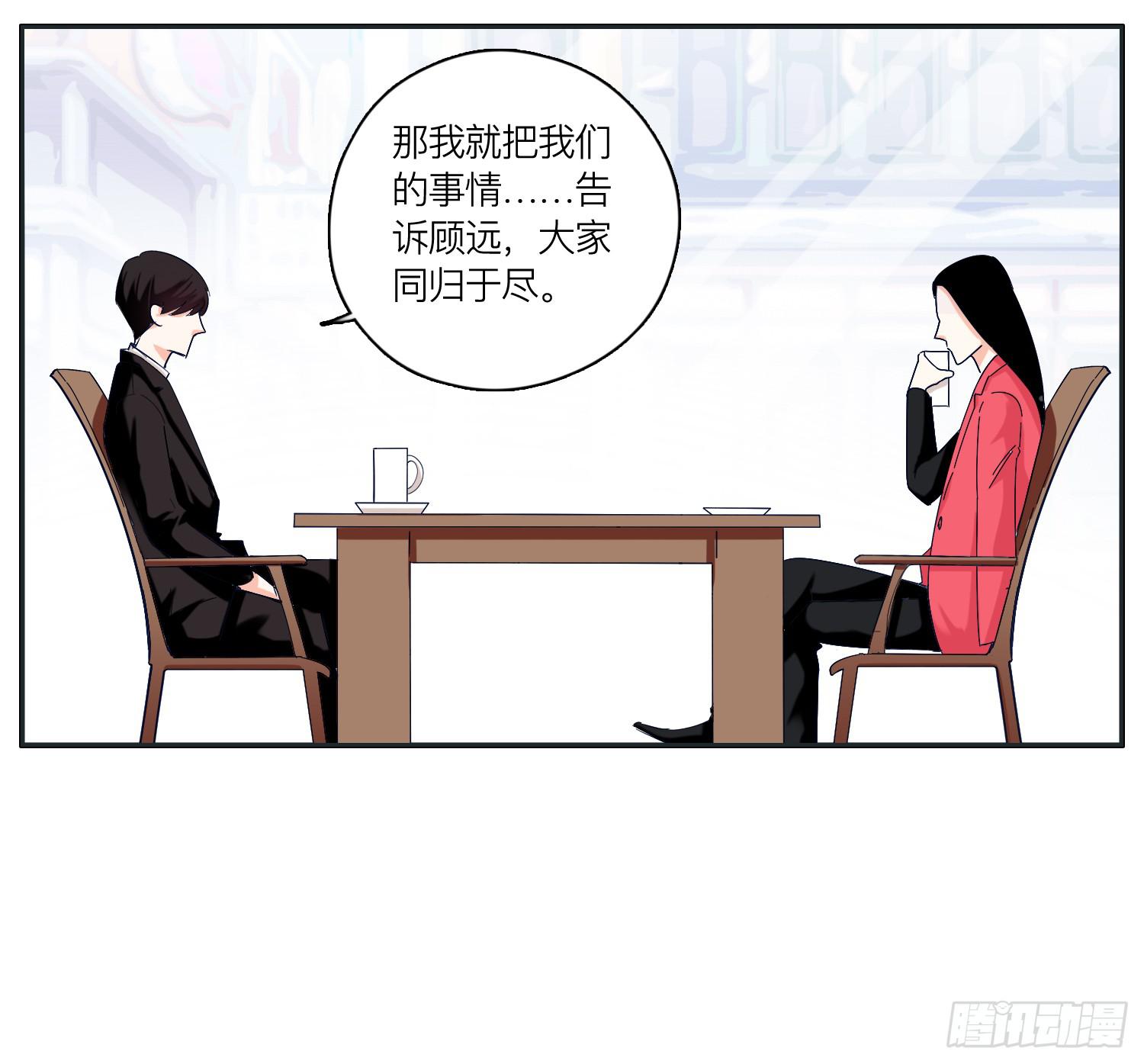 《愿你常夏永不褪色》以其人之道还其之身 第22页