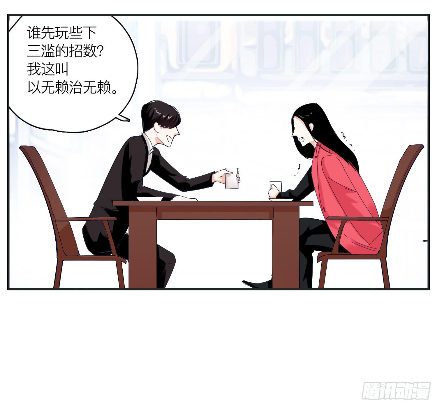 《愿你常夏永不褪色》以其人之道还其之身 第26页