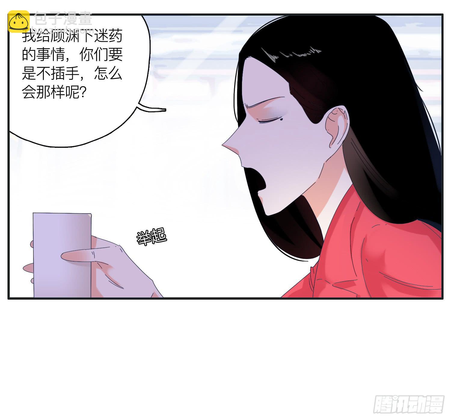 《愿你常夏永不褪色》以其人之道还其之身 第27页