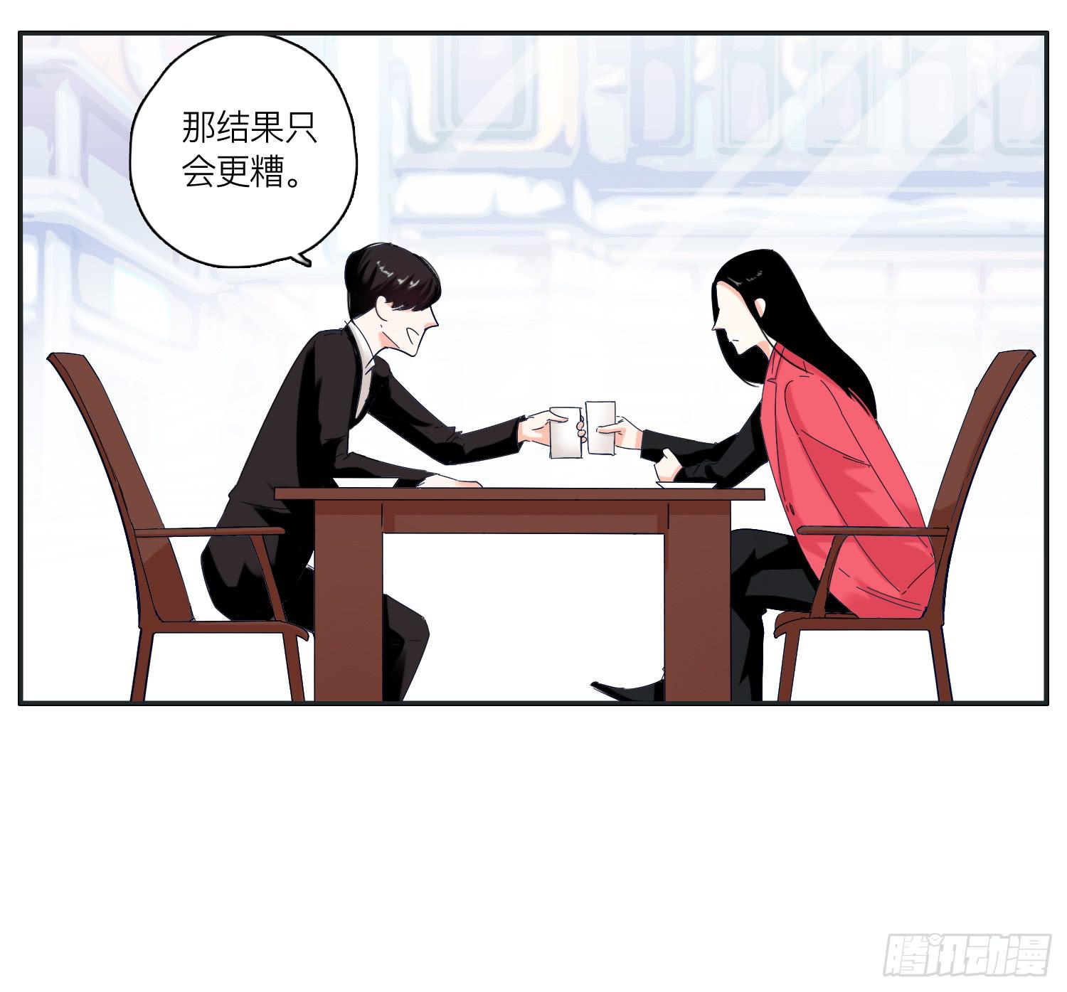《愿你常夏永不褪色》以其人之道还其之身 第28页
