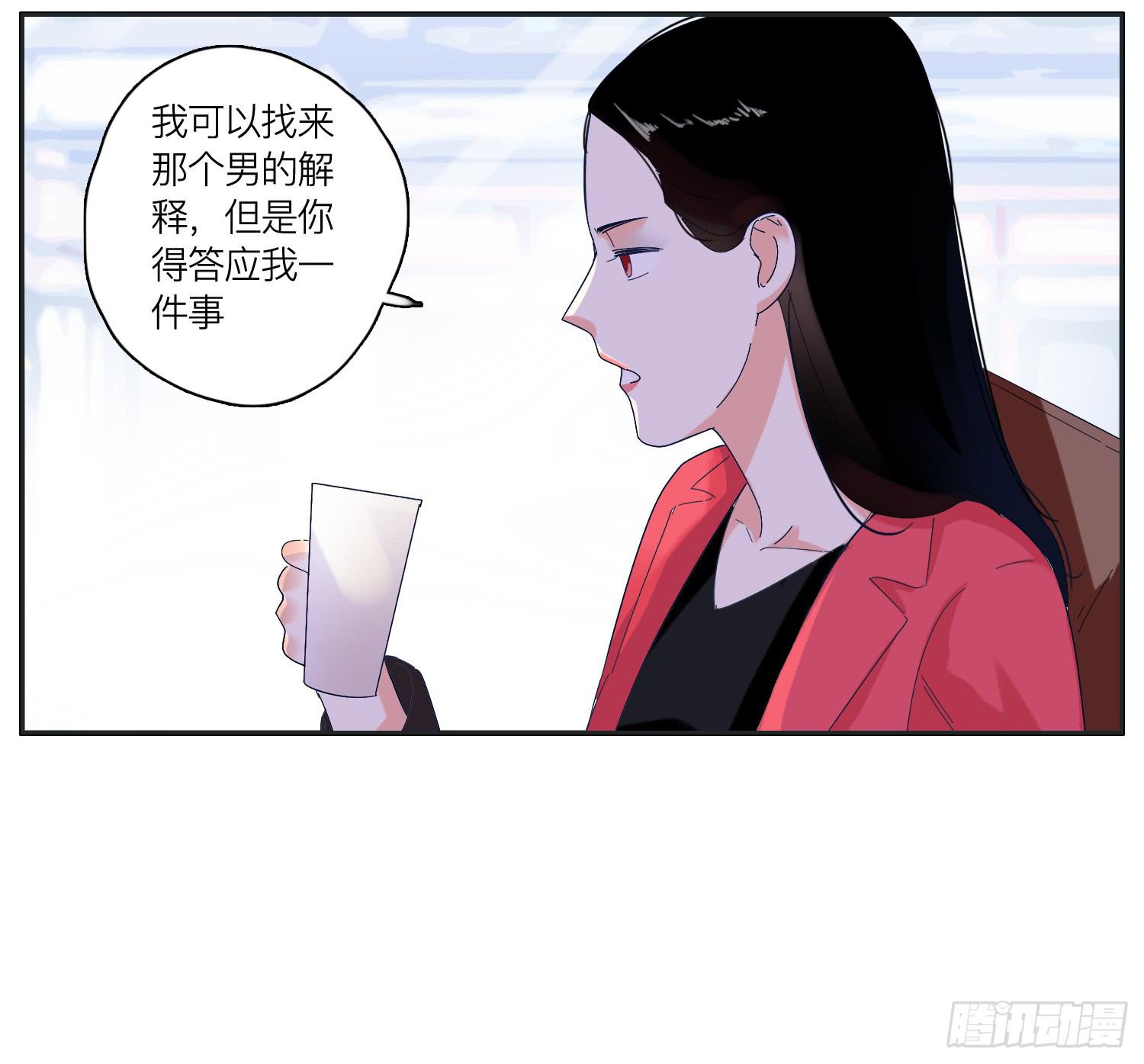 《愿你常夏永不褪色》以其人之道还其之身 第32页