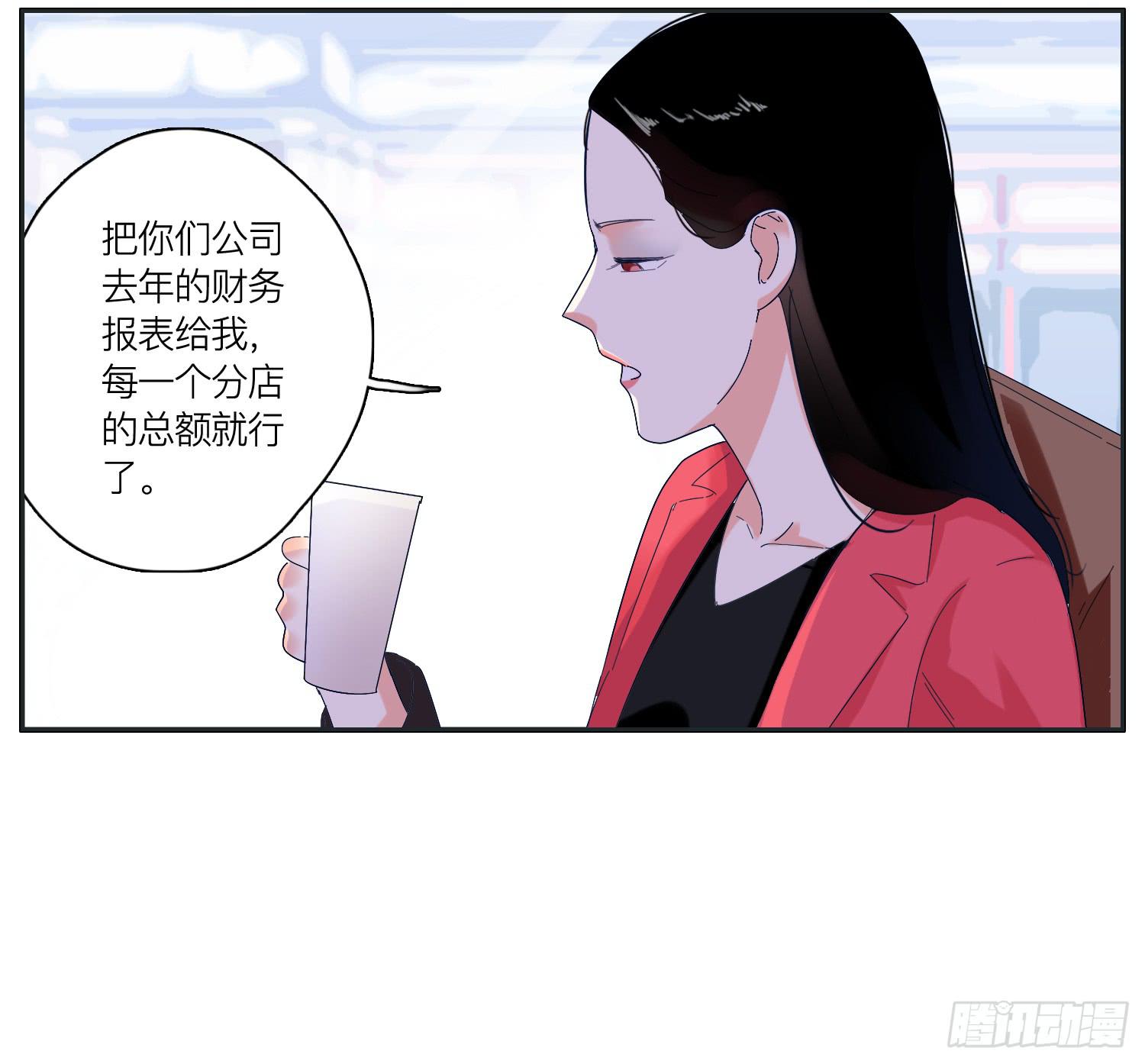 《愿你常夏永不褪色》以其人之道还其之身 第34页