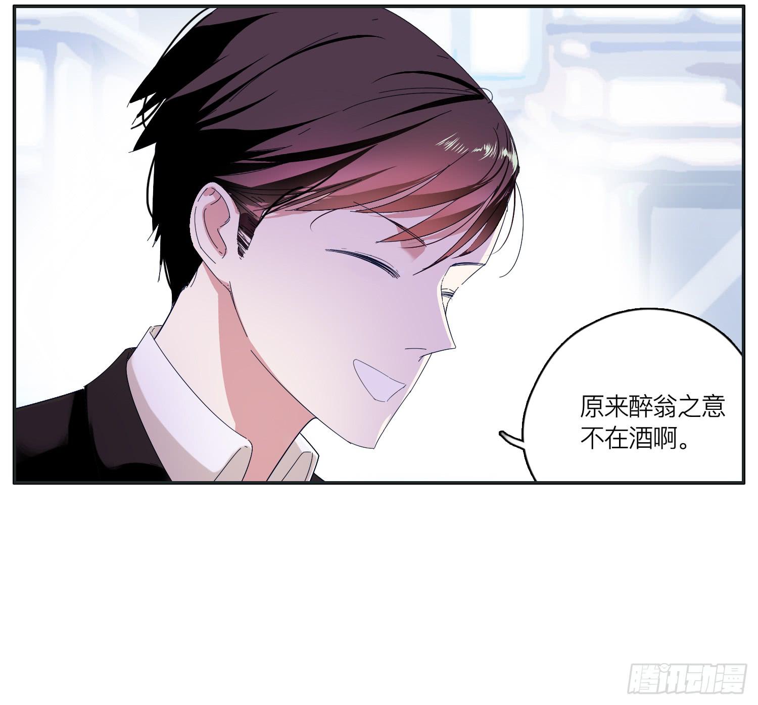 《愿你常夏永不褪色》以其人之道还其之身 第35页