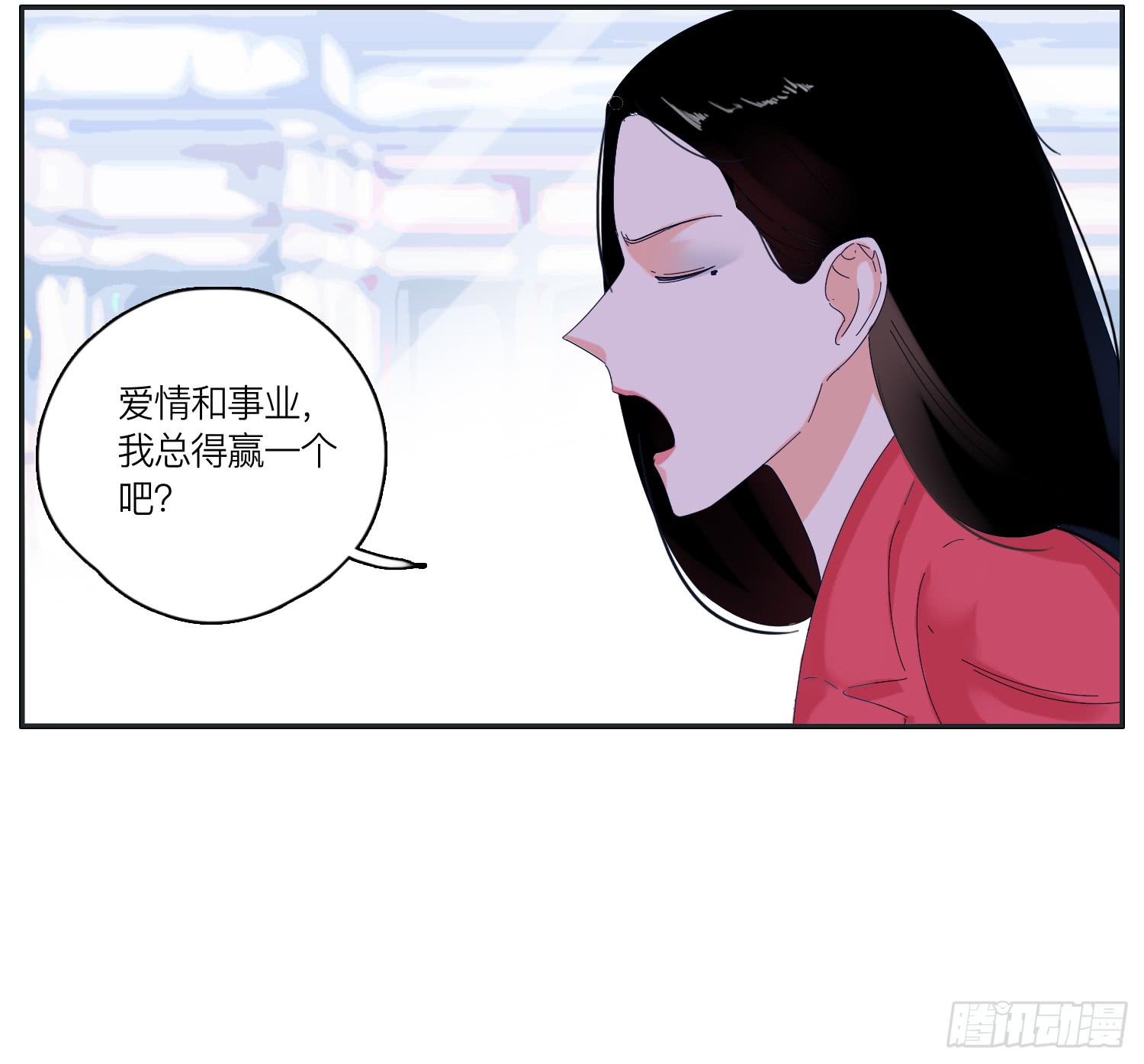 《愿你常夏永不褪色》以其人之道还其之身 第36页