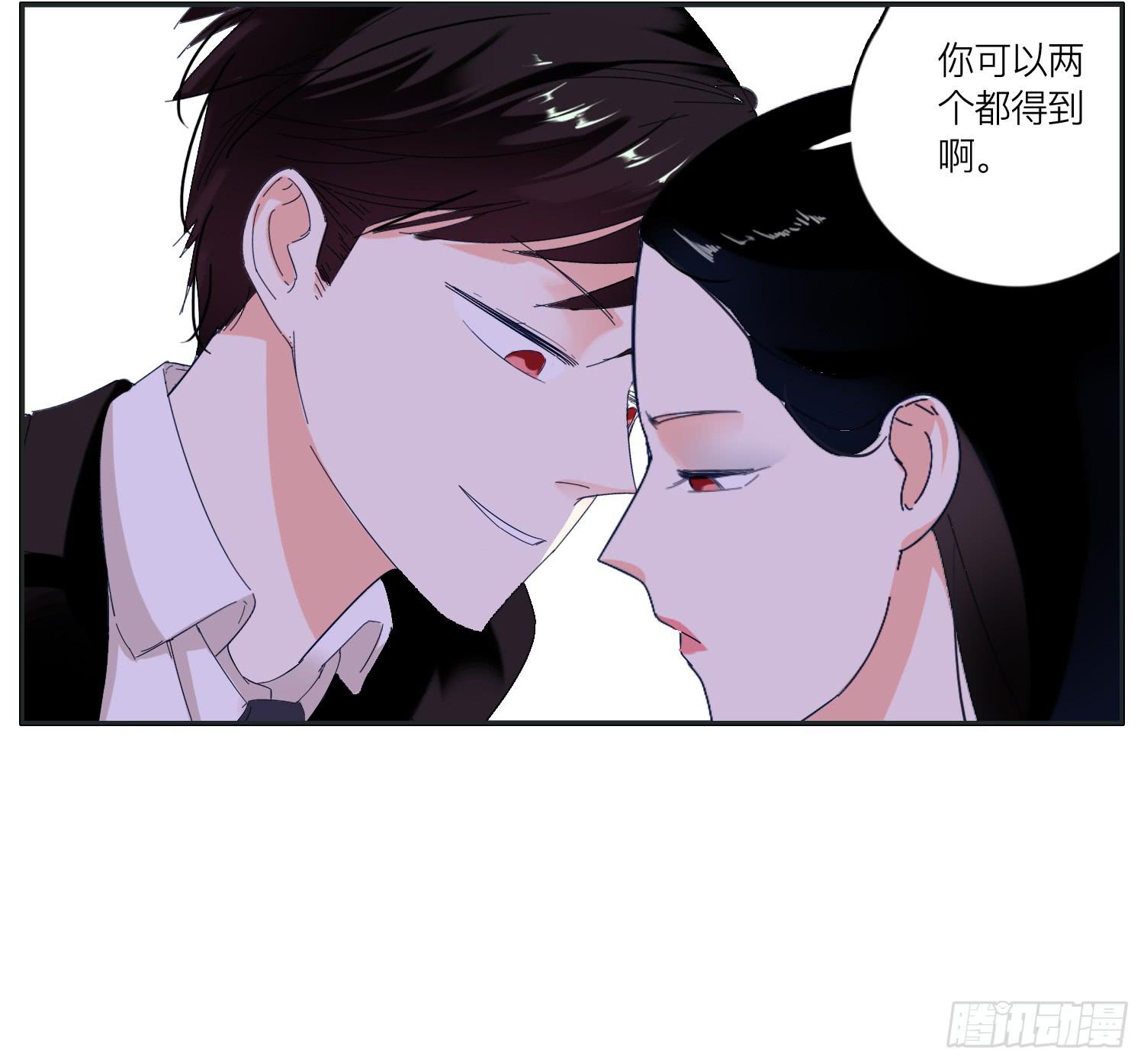 《愿你常夏永不褪色》以其人之道还其之身 第38页