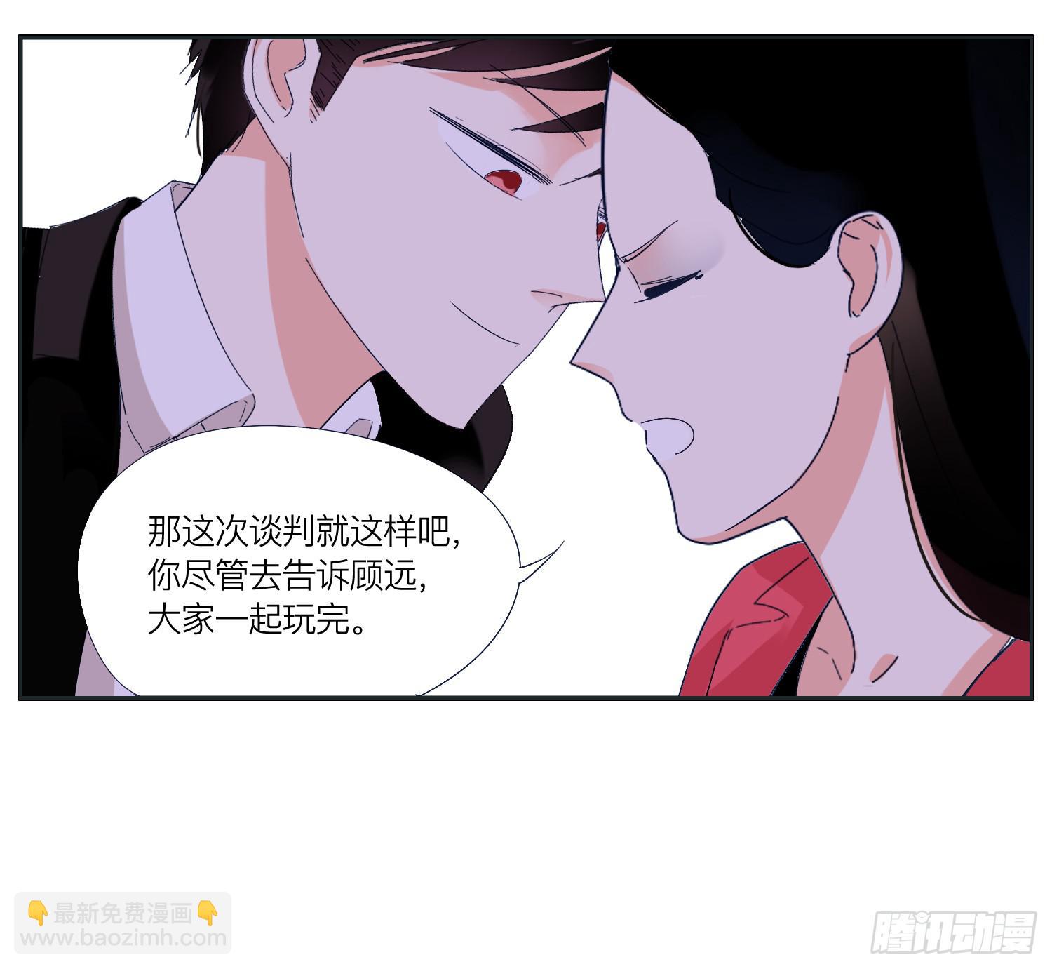 《愿你常夏永不褪色》以其人之道还其之身 第41页