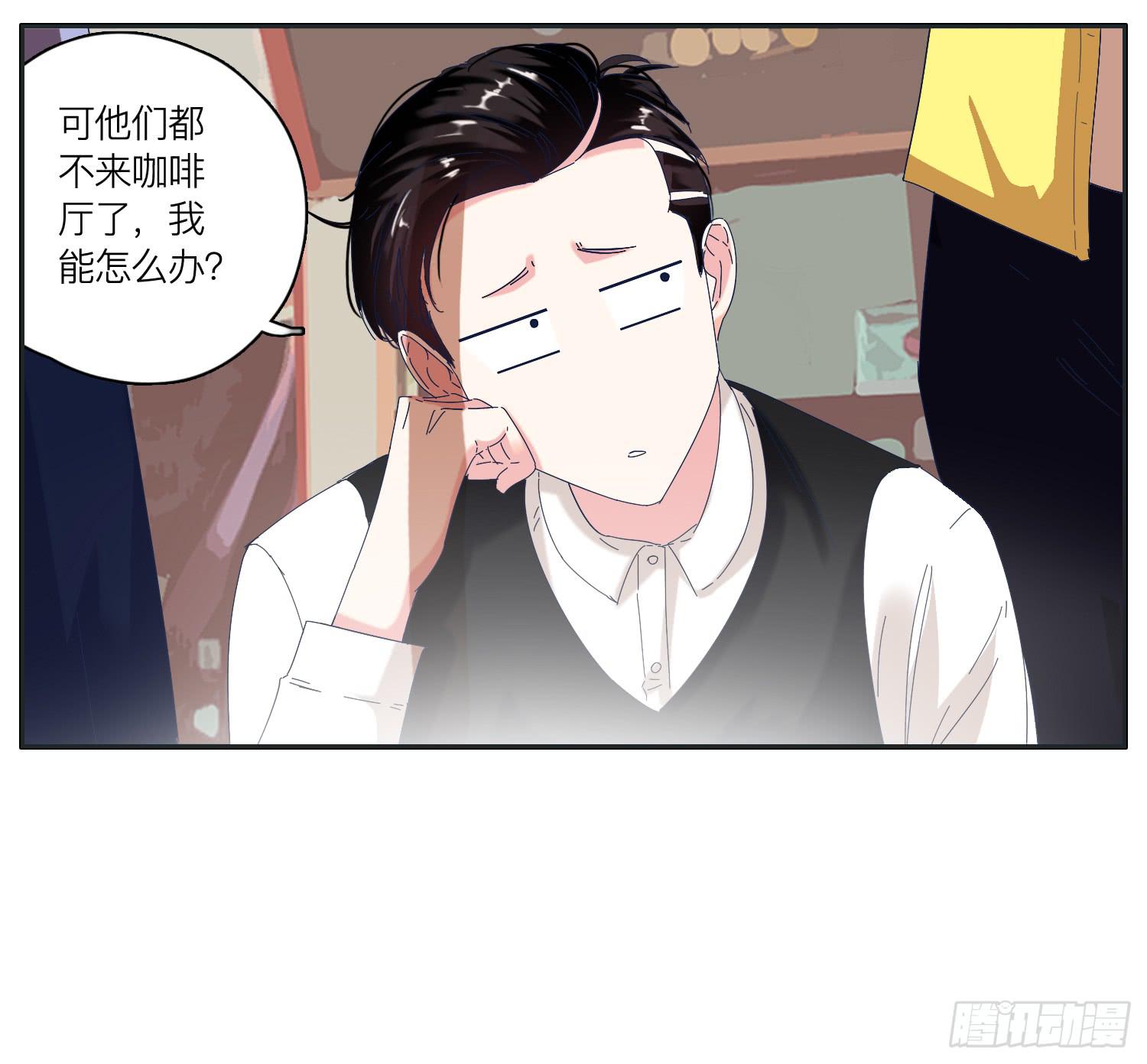 《愿你常夏永不褪色》以其人之道还其之身 第9页