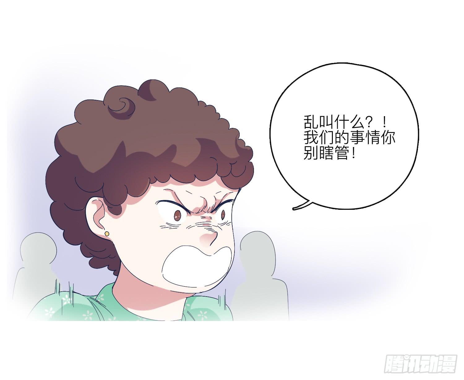 《愿你常夏永不褪色》番外篇 第14页