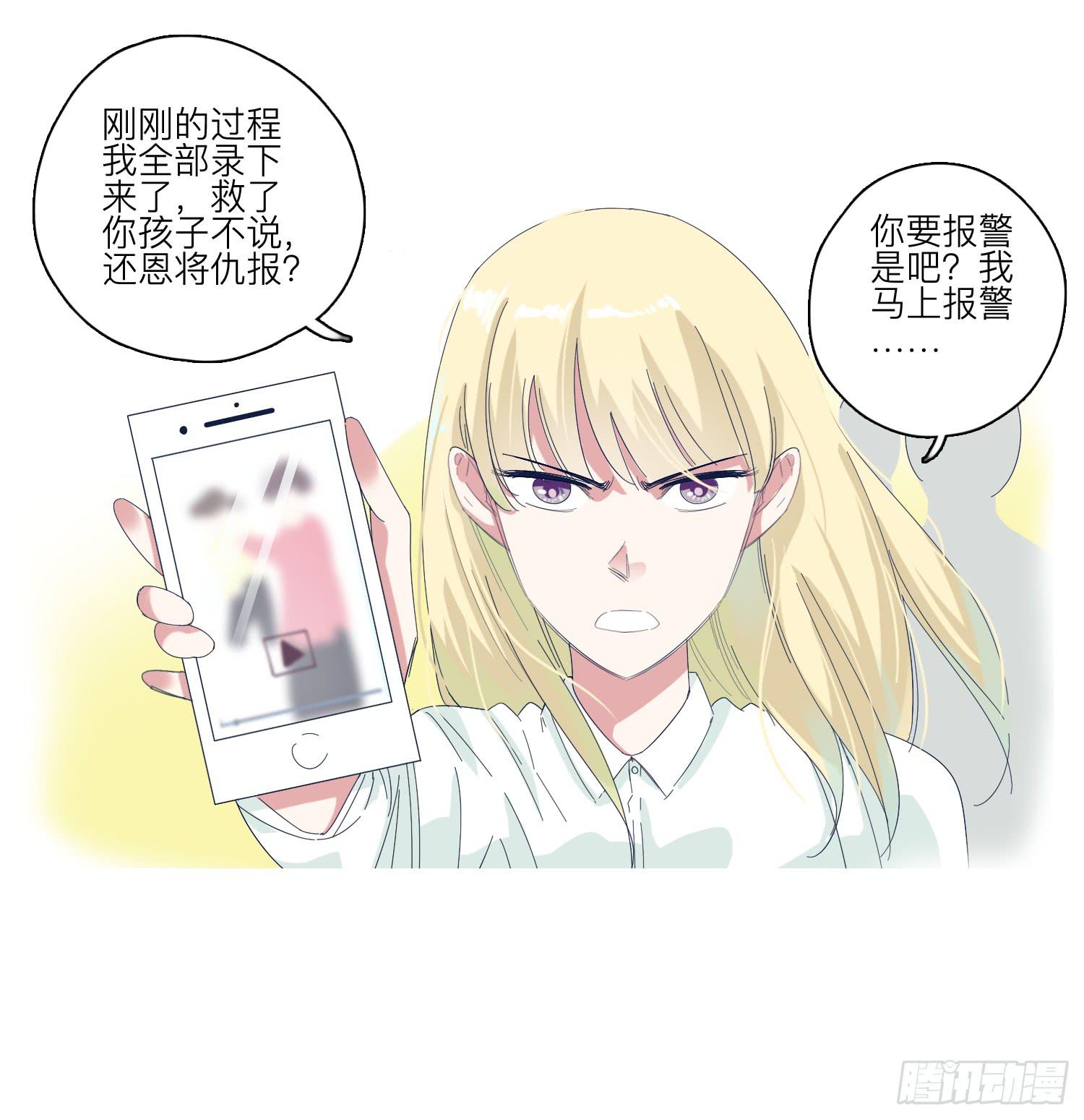 《愿你常夏永不褪色》番外篇 第15页