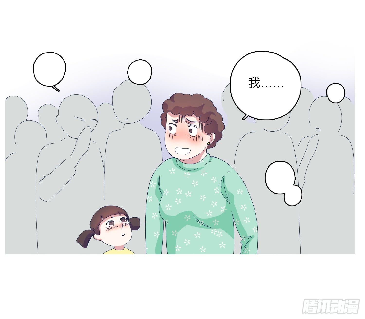 《愿你常夏永不褪色》番外篇 第16页