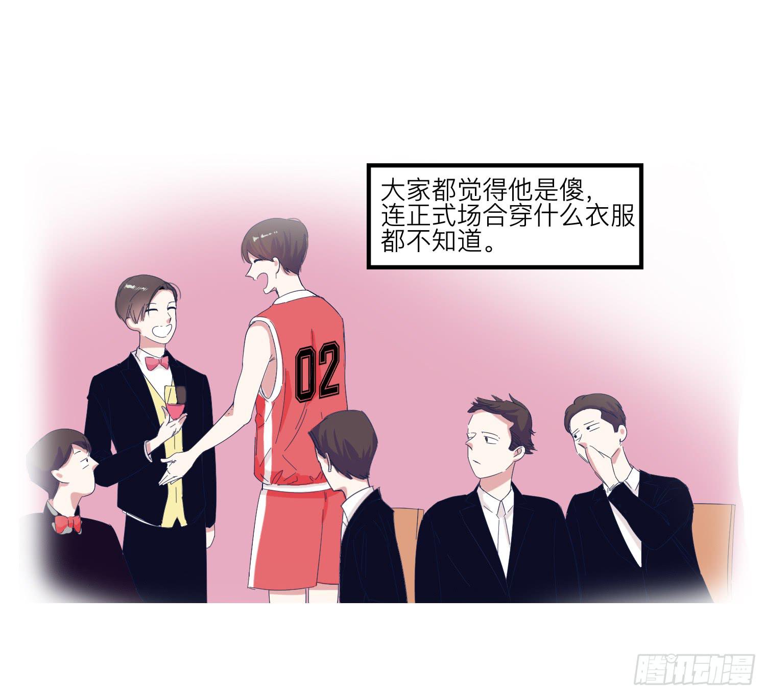 《愿你常夏永不褪色》番外篇 第25页