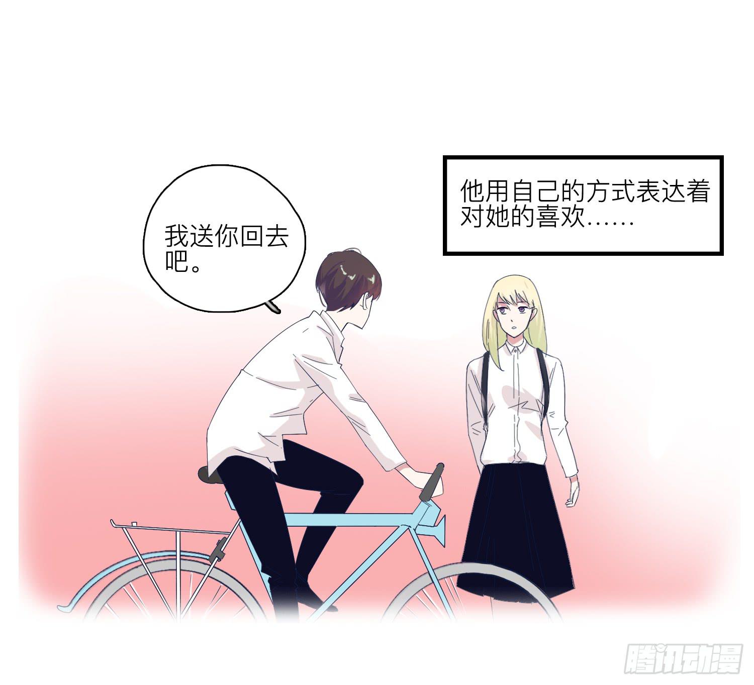《愿你常夏永不褪色》番外篇 第27页