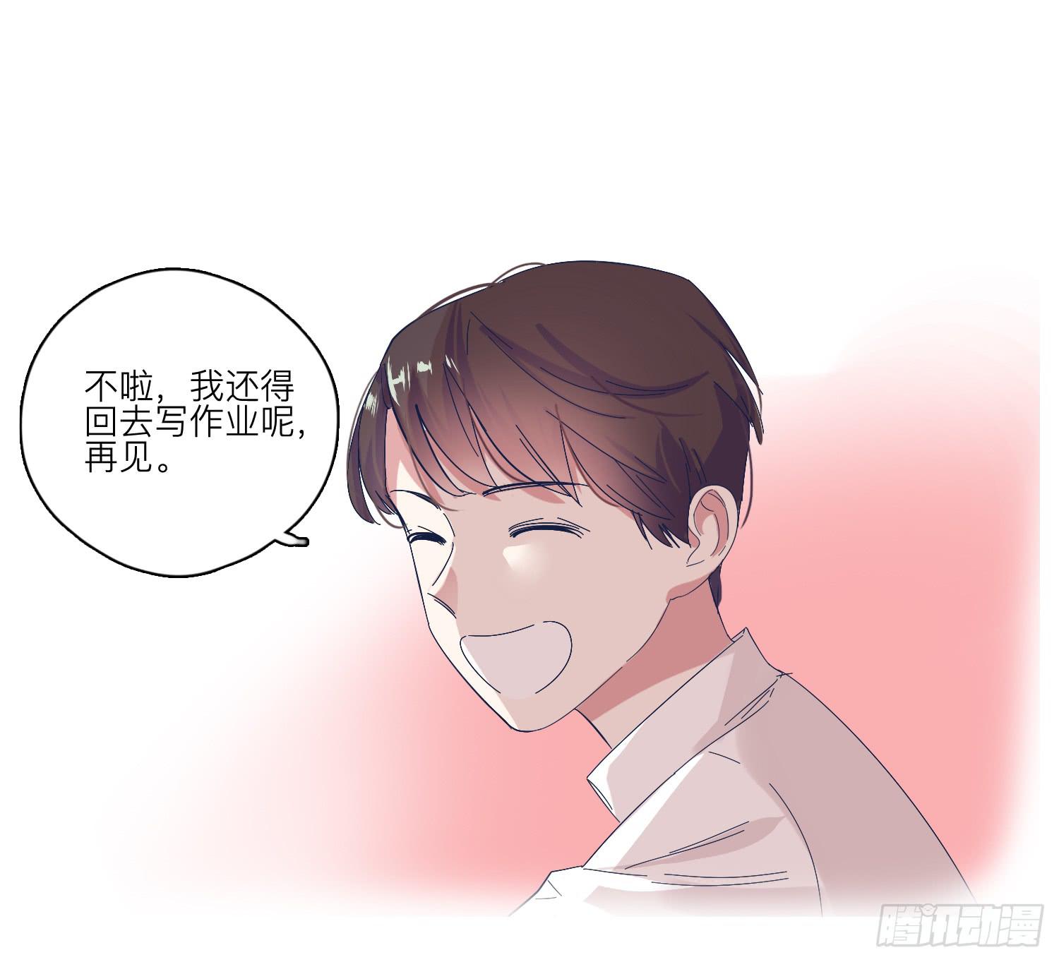 《愿你常夏永不褪色》番外篇 第29页