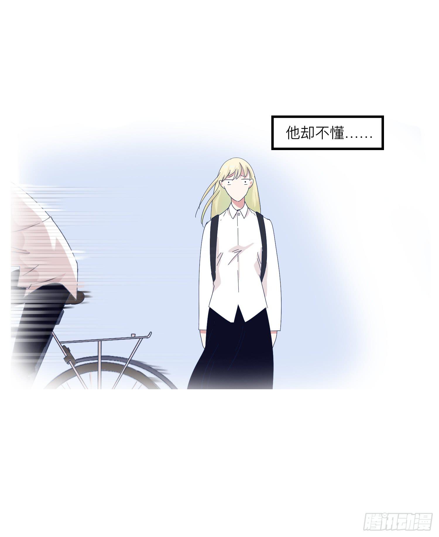 《愿你常夏永不褪色》番外篇 第30页