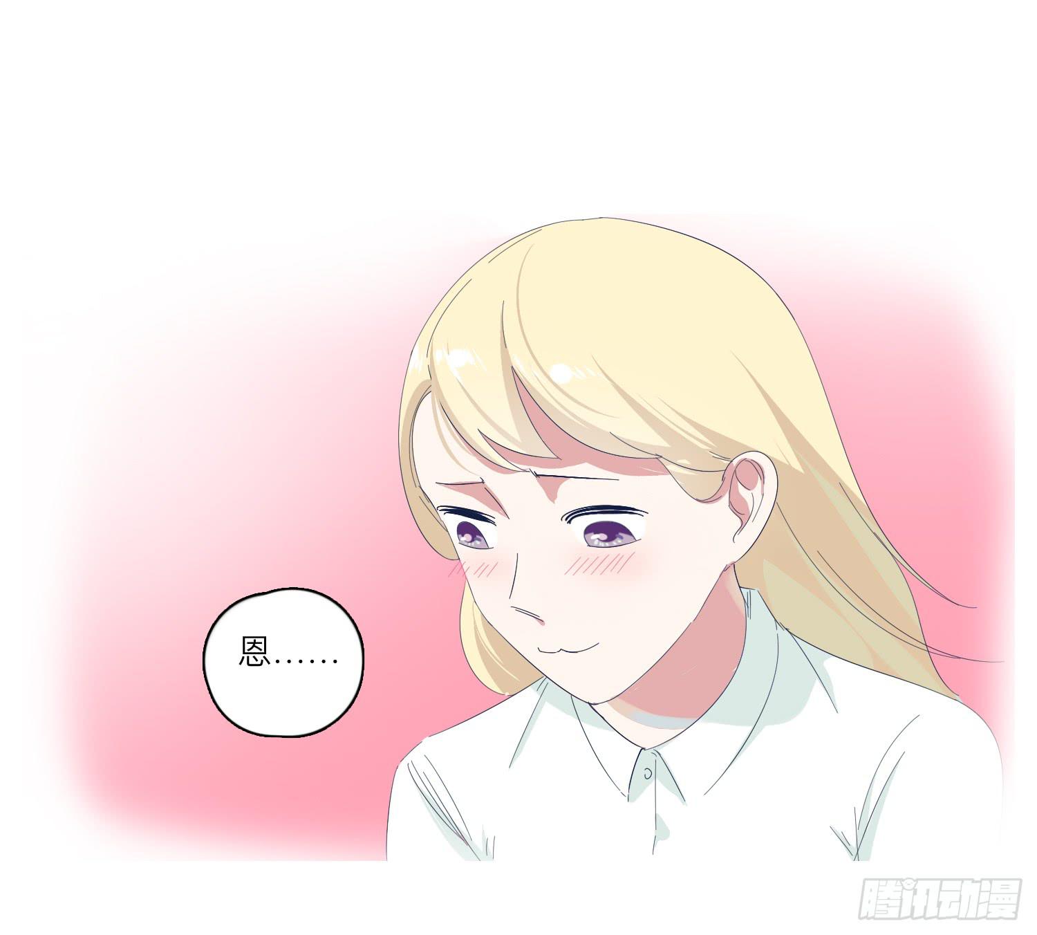 《愿你常夏永不褪色》番外篇 第35页