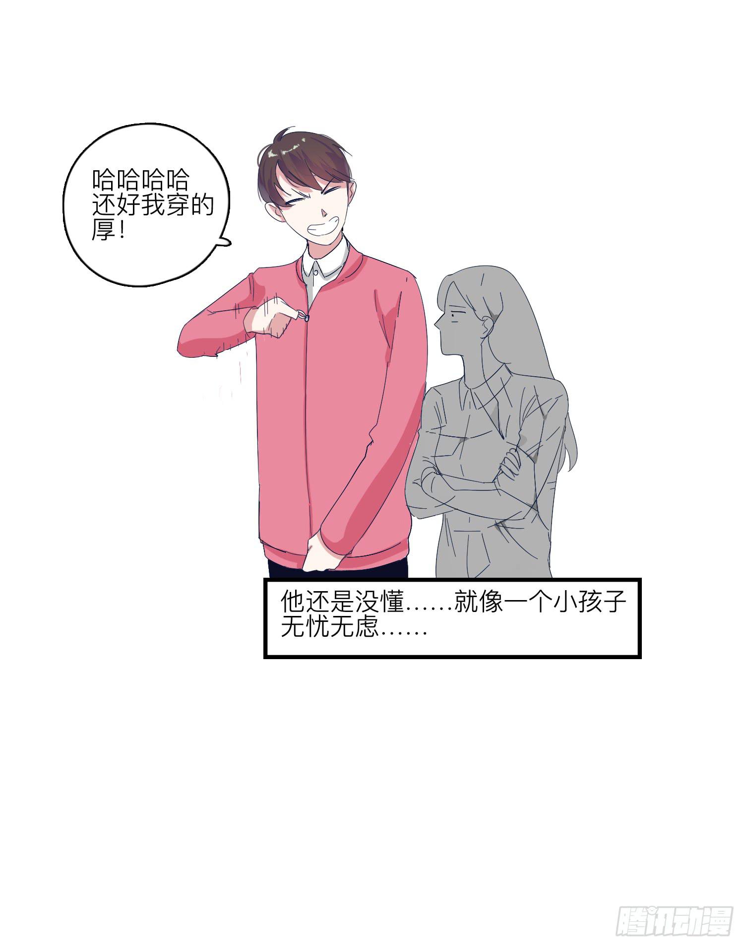 《愿你常夏永不褪色》番外篇 第38页