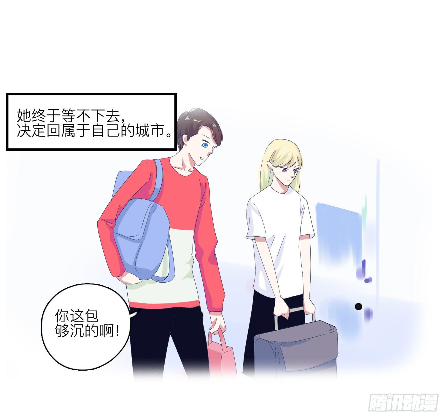 《愿你常夏永不褪色》番外篇 第40页