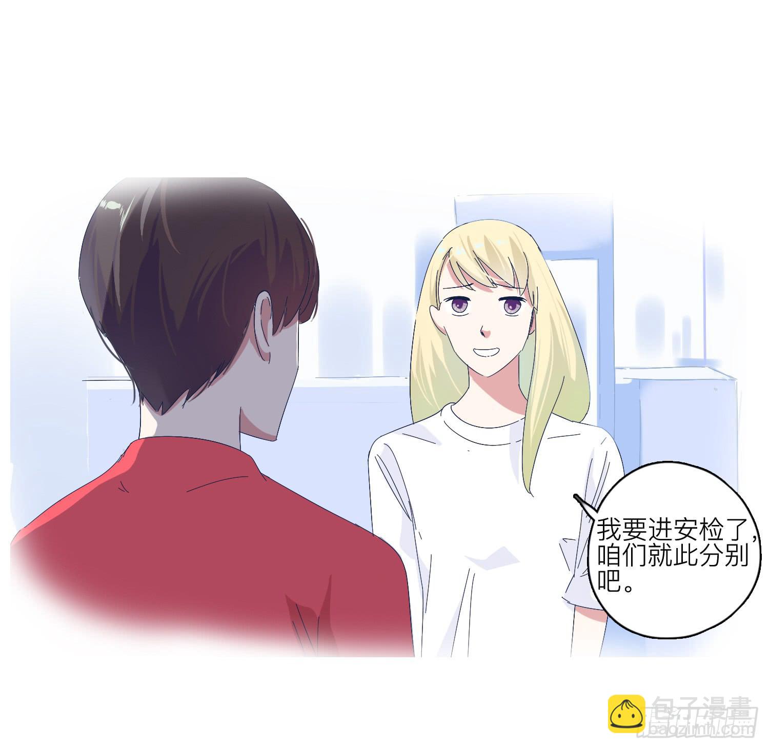《愿你常夏永不褪色》番外篇 第41页
