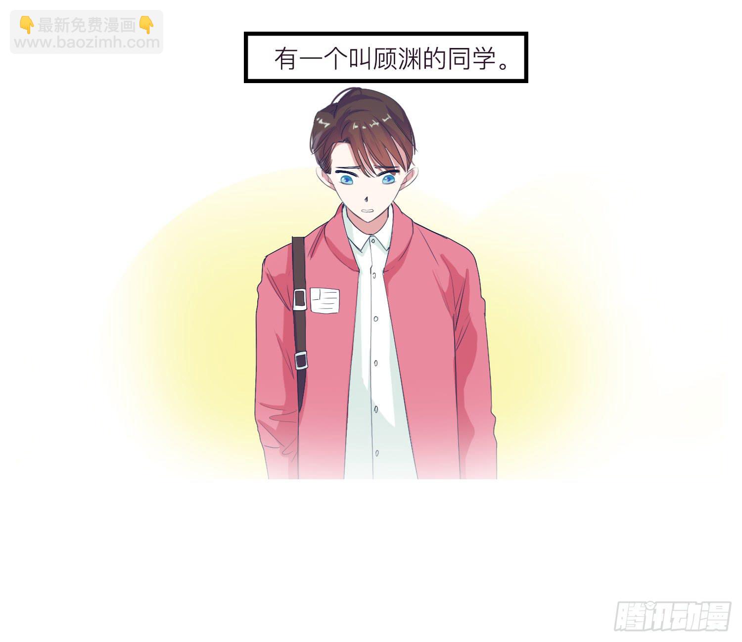 《愿你常夏永不褪色》番外篇 第4页