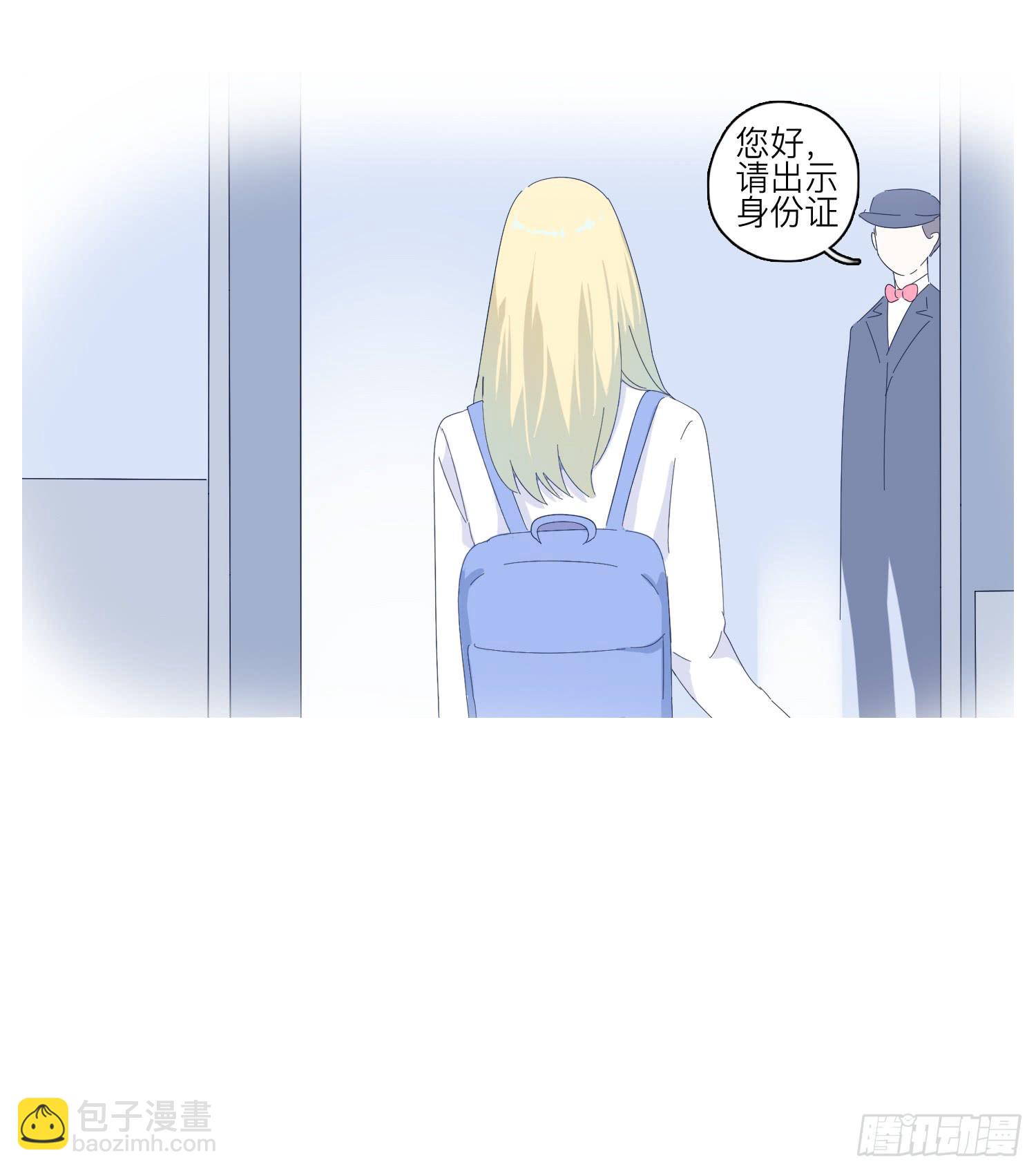 《愿你常夏永不褪色》番外篇 第50页