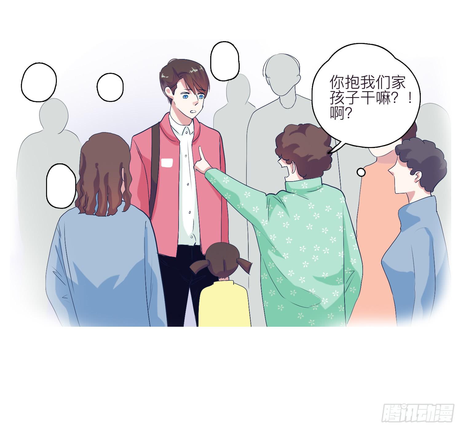 《愿你常夏永不褪色》番外篇 第5页