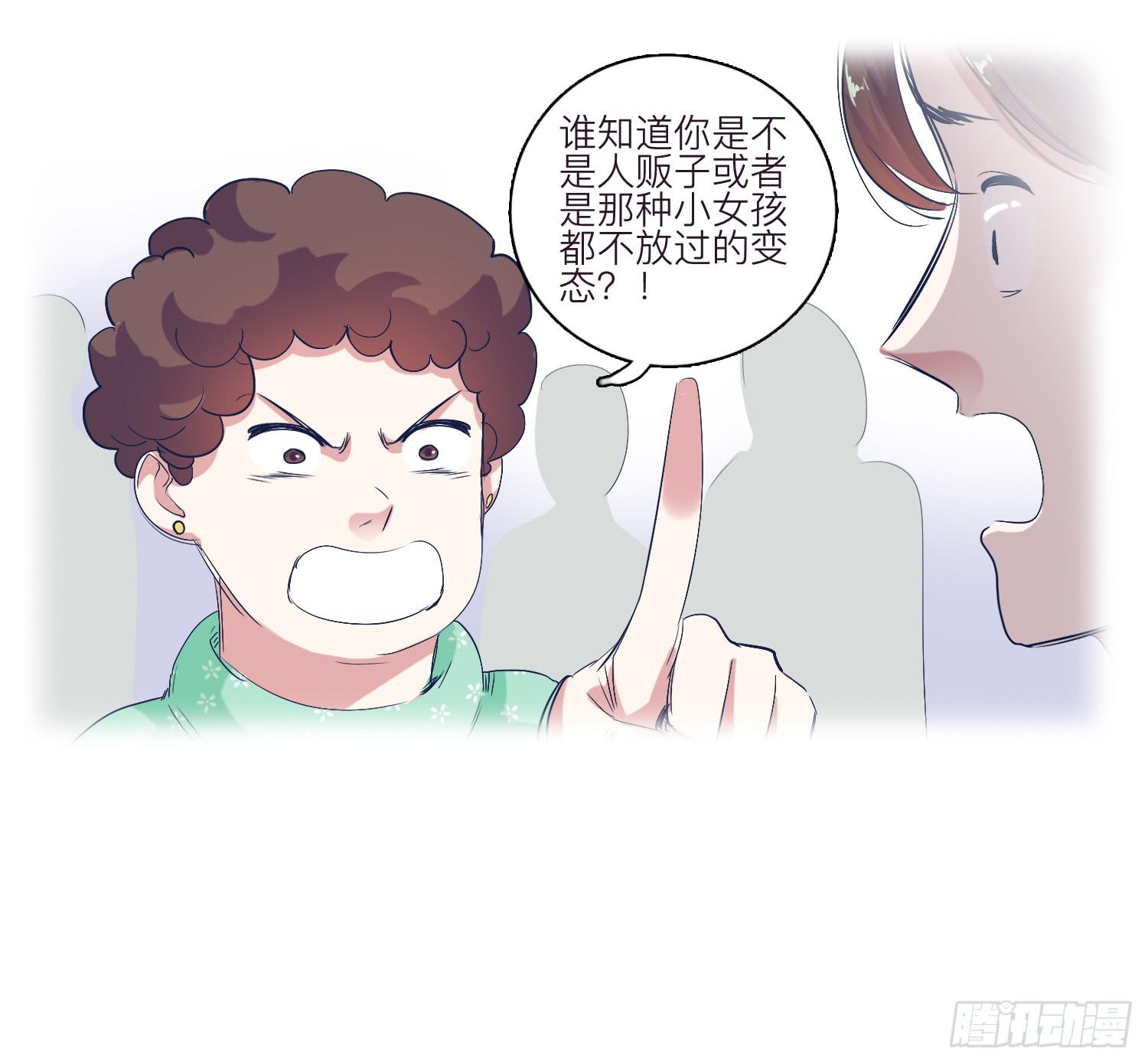 《愿你常夏永不褪色》番外篇 第7页