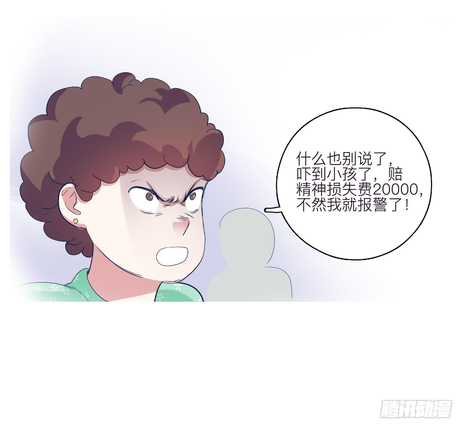 《愿你常夏永不褪色》番外篇 第9页