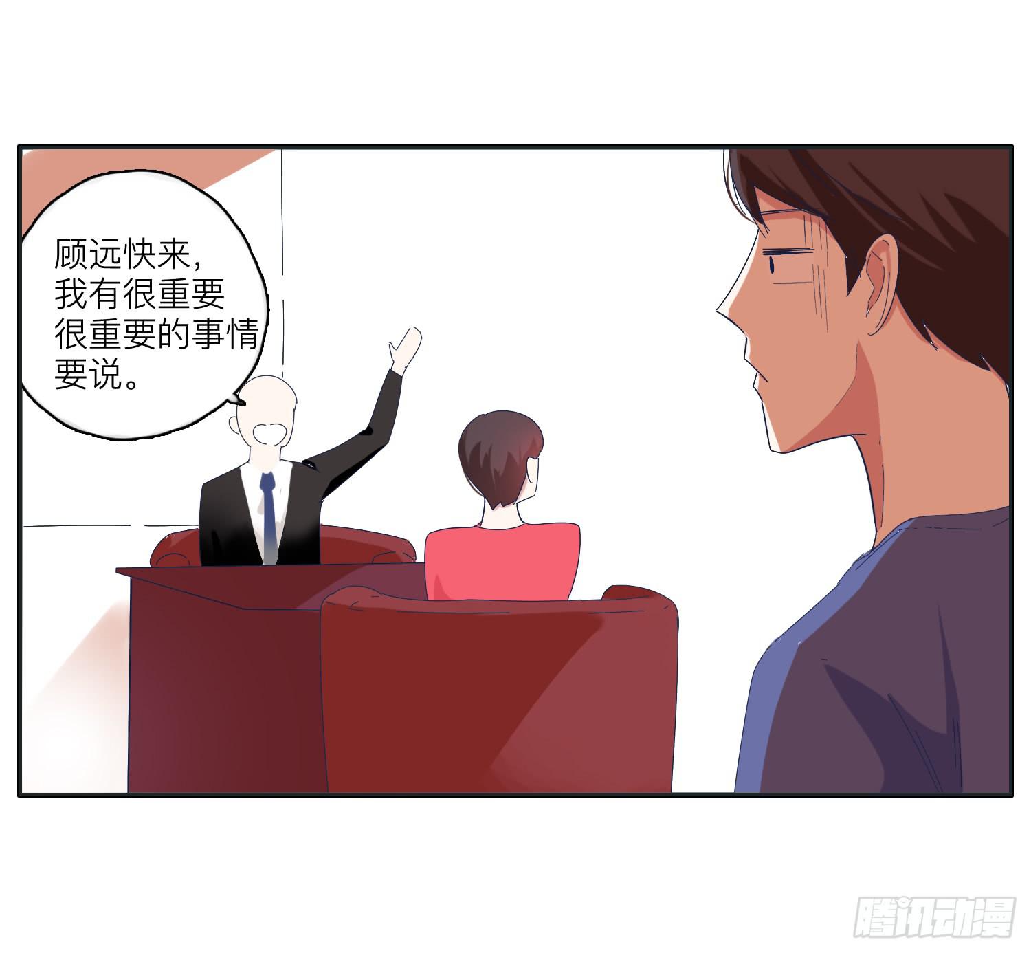 《愿你常夏永不褪色》双生兄弟的神奇默契 第20页