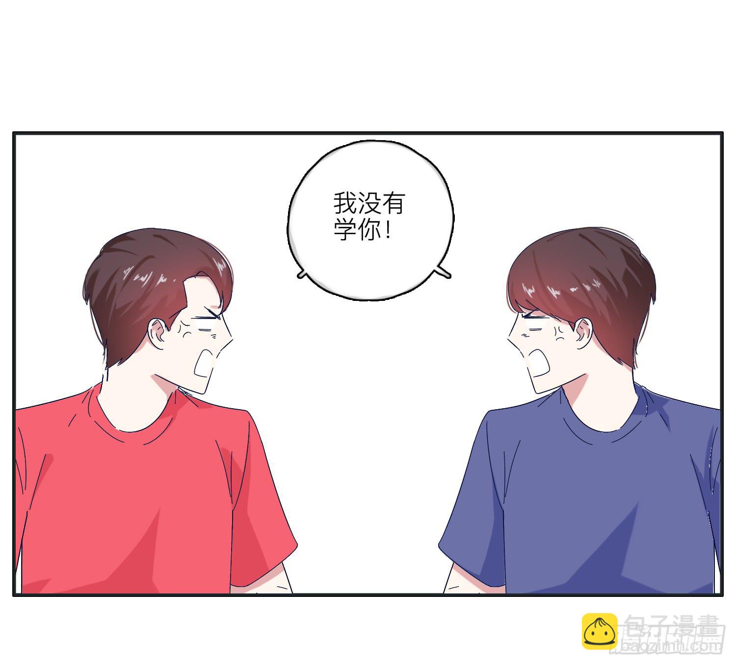 《愿你常夏永不褪色》双生兄弟的神奇默契 第27页